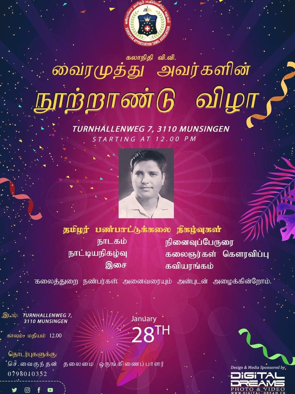 வி.வி.வைரமுத்து